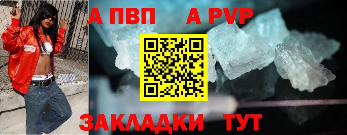 Щёлково  где продают наркотики  APVP  Вход с VPN  А ПВП VHQ 