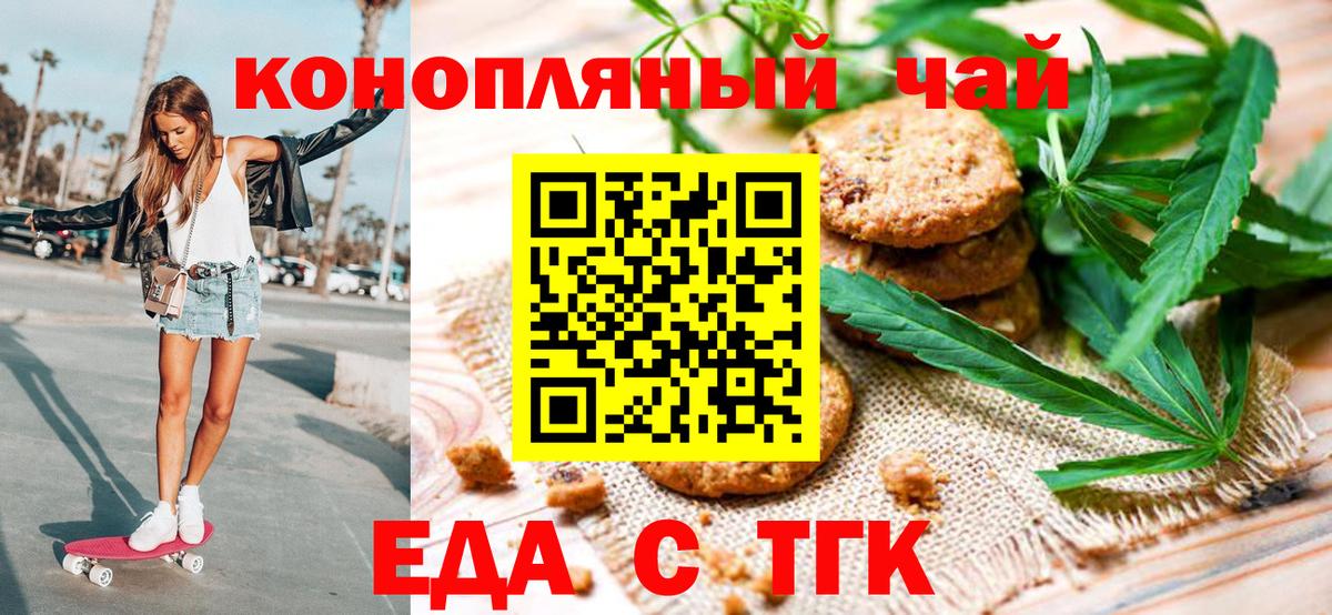 Canna-Cookies конопля Щёлково