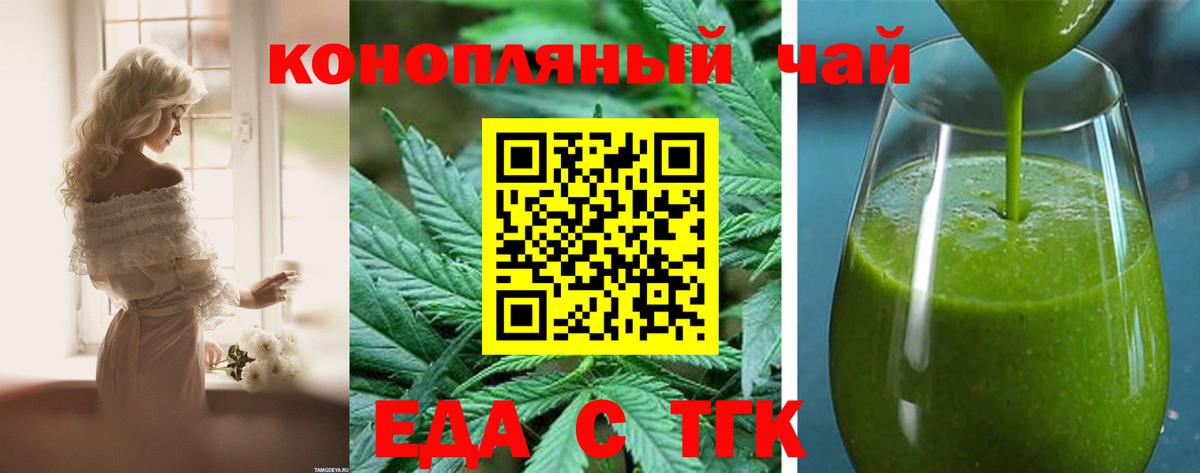 Щёлково  Cannafood конопля  Вход с VPN 