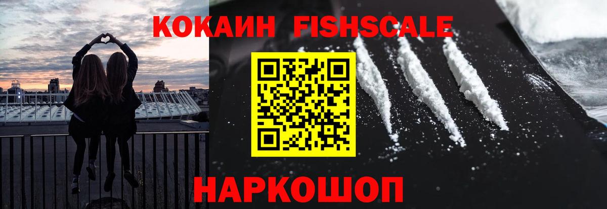 КОКАИН  Вход с VPN  Щёлково  Cocaine 99%  Cocaine Колумбийский 