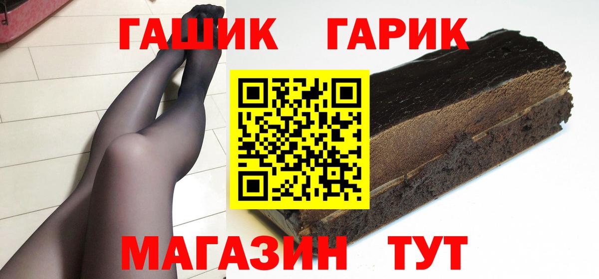 как найти наркотики  Гашиш Ice-O-Lator  Щёлково  ГАШИШ  Вход с VPN  ГАШИШ гашик 
