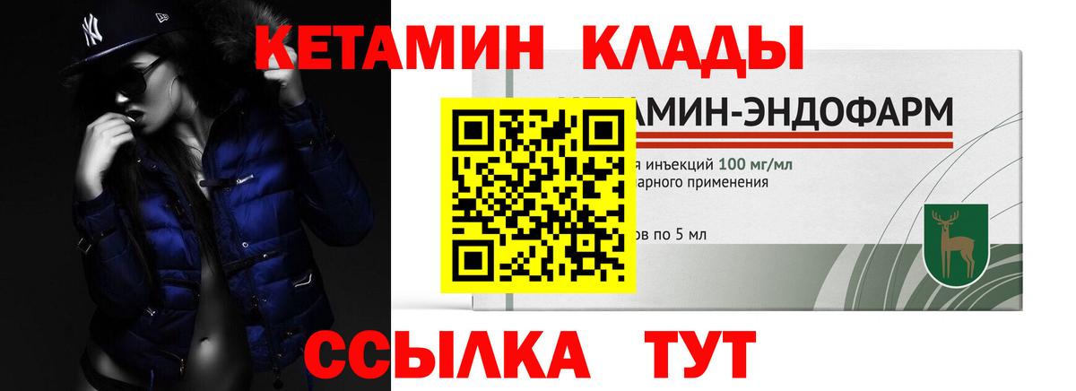 Щёлково  Кетамин ketamine  КЕТАМИН VHQ  Вход с VPN 