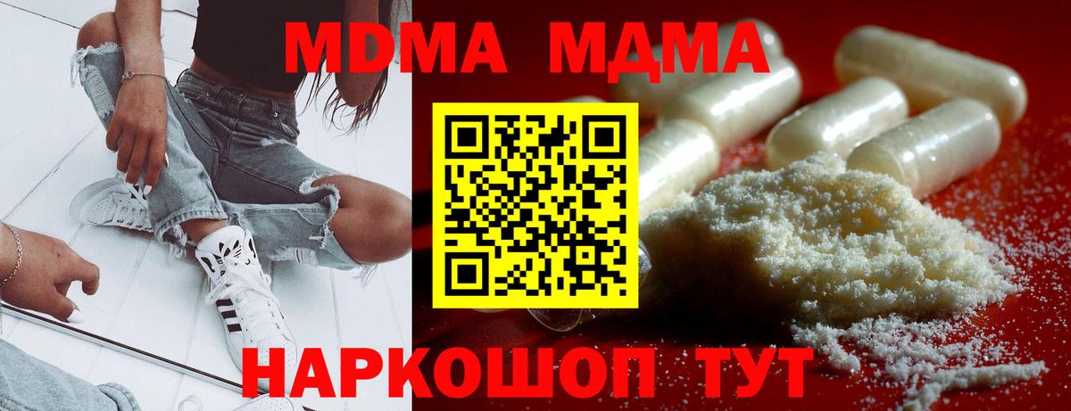 MDMA crystal Щёлково