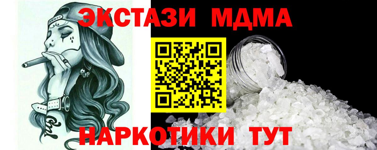 MDMA  МДМА VHQ  МДМА VHQ  Вход с VPN  Щёлково 