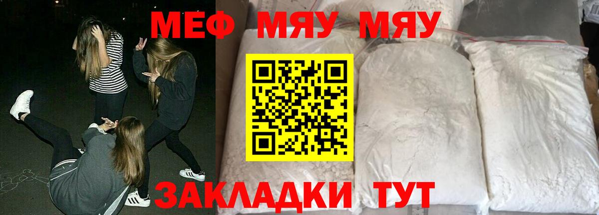 даркнет сайт  Меф мяу мяу  Мефедрон  МЯУ-МЯУ мука  Вход с VPN  Щёлково 