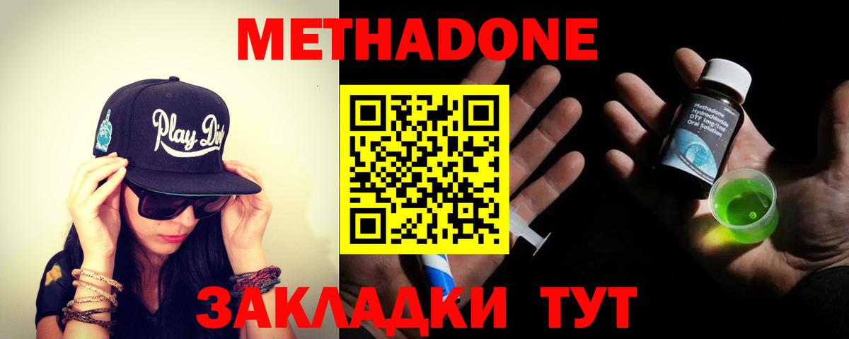 Метадон VHQ  Вход с VPN  Метадон VHQ  Щёлково 