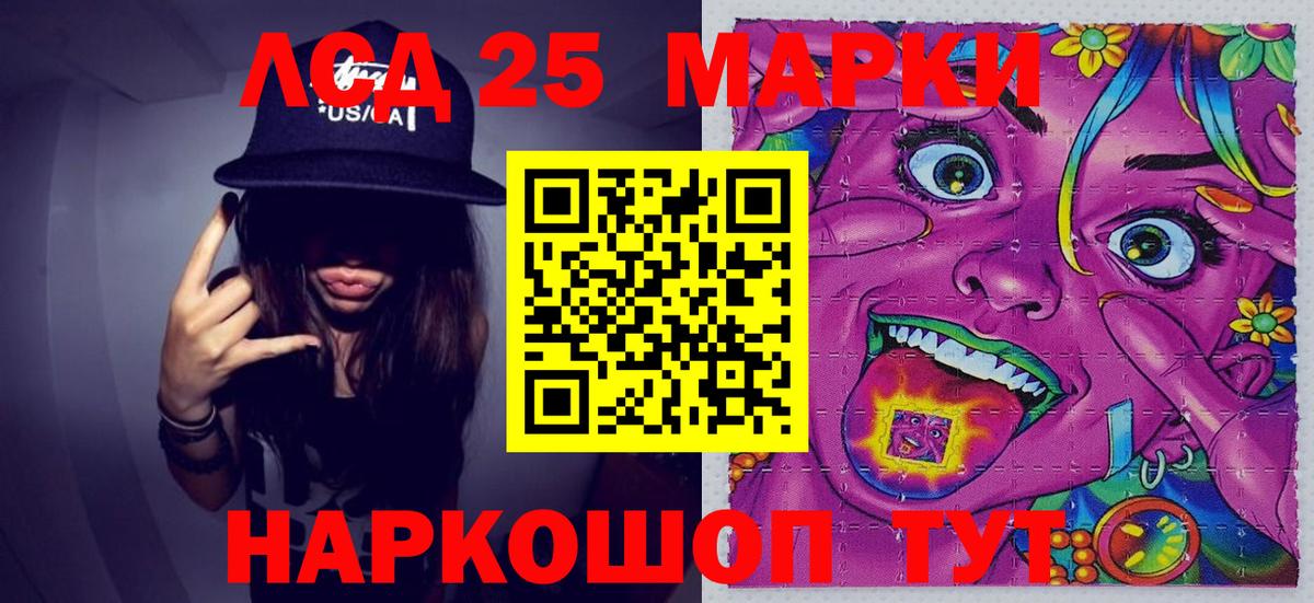 Марки N-bome 1,5мг  Марки N-bome 1,5мг  Щёлково  Вход с VPN 