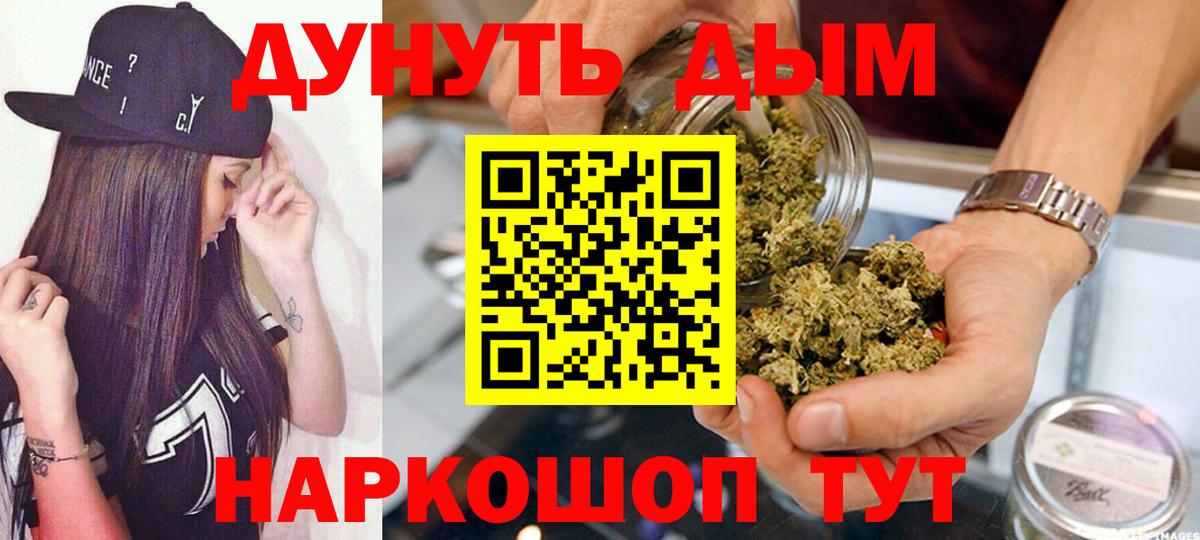 Каннабис Ganja  Бошки Шишки LSD WEED  Щёлково  Вход с VPN 